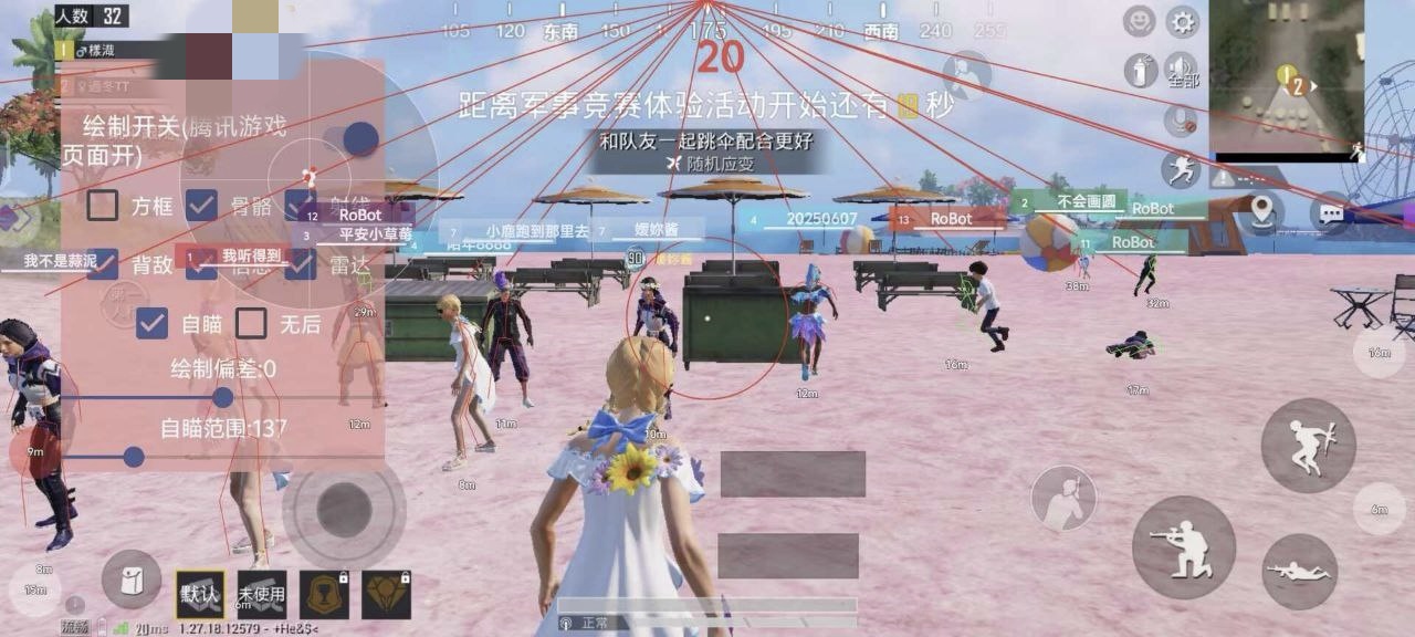 和平精英辅助【哪吒容器直装】全图透视 观战透视 增加爆率 锁死自瞄 掩体漏打 物资显示